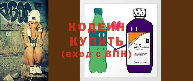 hydra маркетплейс  магазин продажи наркотиков  Володарск  Кодеиновый сироп Lean Purple Drank 