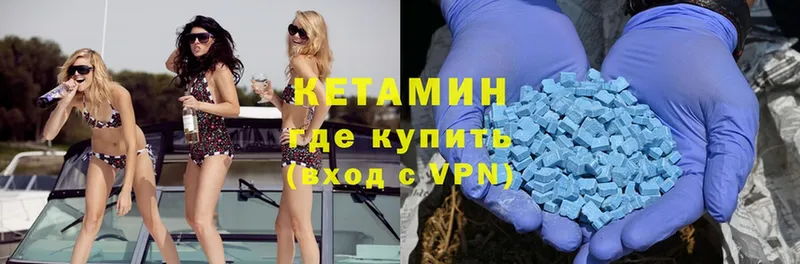 дарнет шоп  Володарск  КЕТАМИН ketamine 