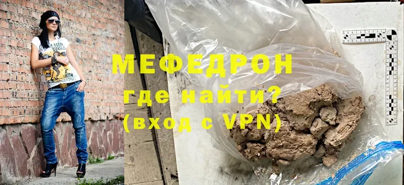 Мефедрон 4 MMC  OMG онион  Володарск 